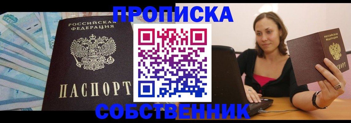 временная регистрация гарантия в Голицыно